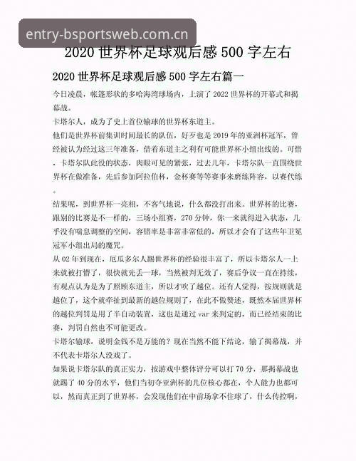 bsports安全吗iOS版 资深球迷陈浩的欧联杯观赛心得:见证埃梅里封神,BSports平台体验全解析