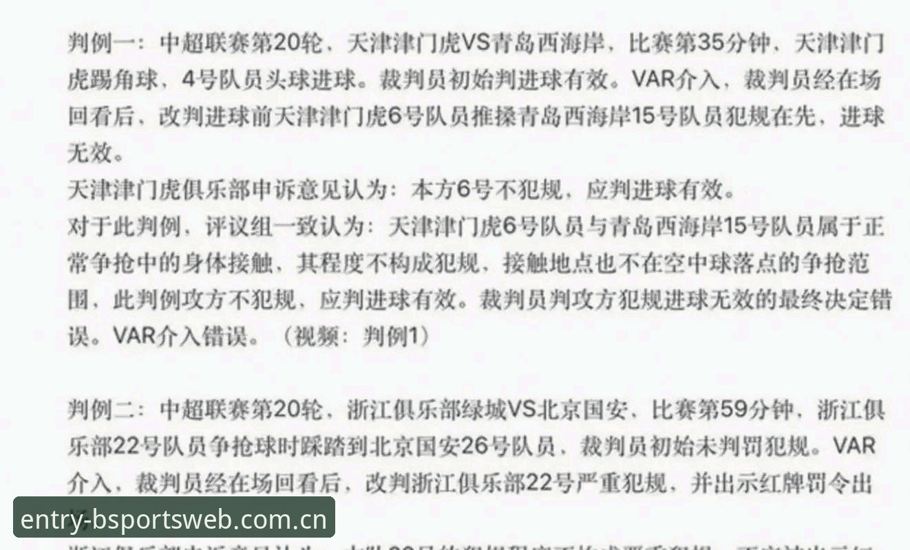 足协禁足事件深度解读教程——从行业动荡看体育数据平台的操作逻辑